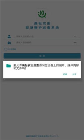 高标农田巡查(1)