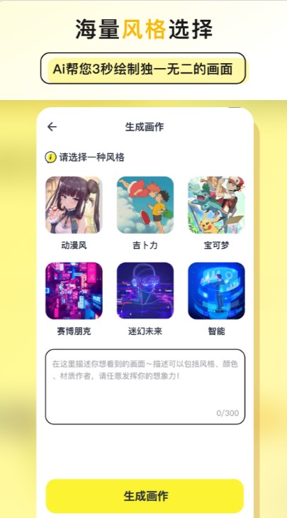和光AI绘画(3)