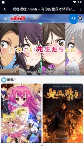 呢哩呢哩(3)