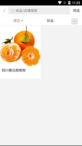 绿色优质果蔬(1)