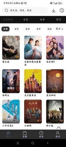 搜剧(2)