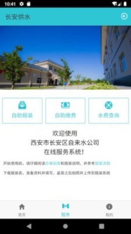 长安供水(3)