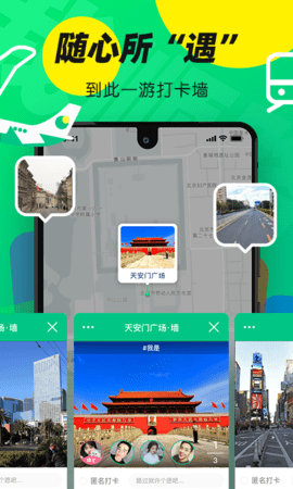 我顺路(1)