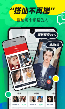 我顺路(4)
