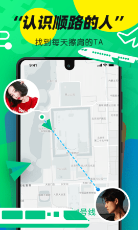 我顺路(3)