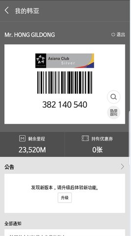 韩亚航空(1)
