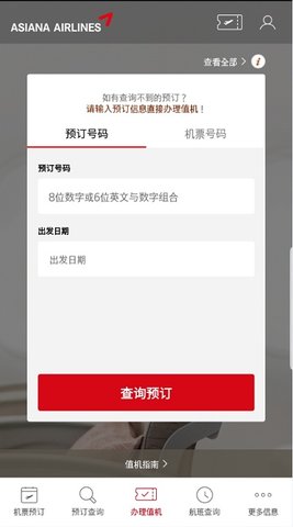 韩亚航空(3)