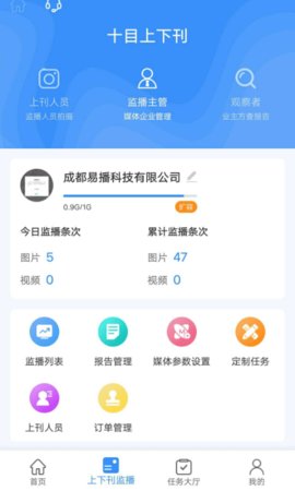 十目监测(3)