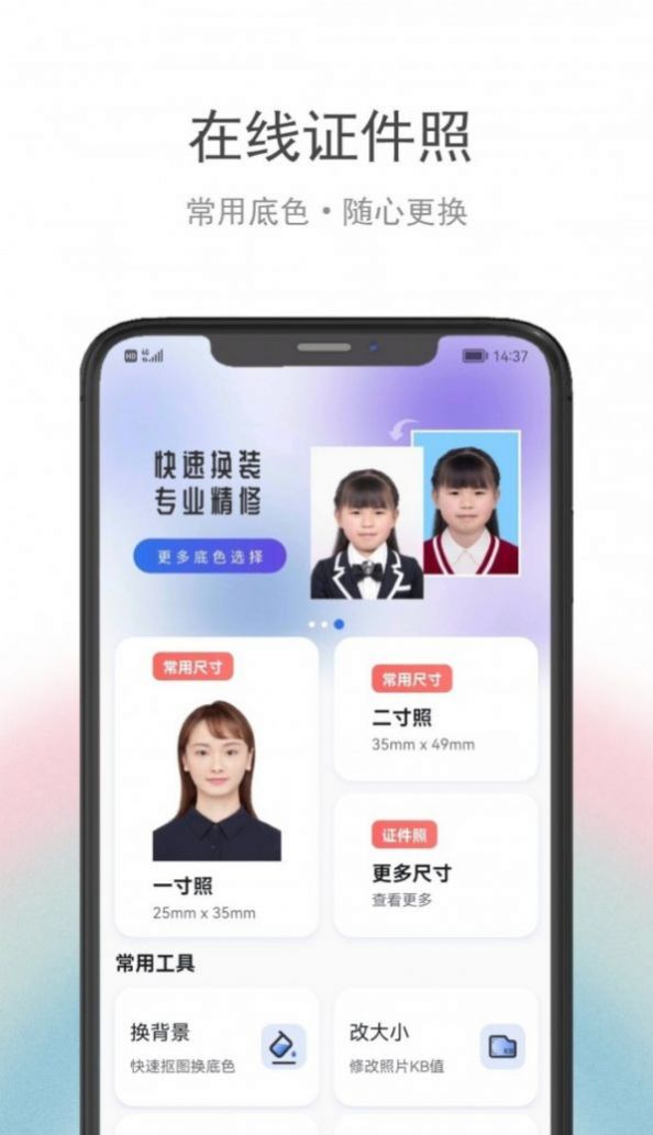 骥米证件照(3)