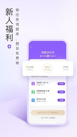 丁香医考(2)