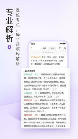 丁香医考(1)