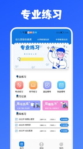 教师资格证考试必备(1)