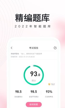 教师资格证考试必备(3)