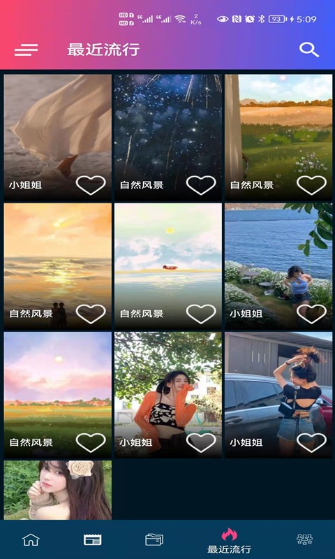 见笑(3)