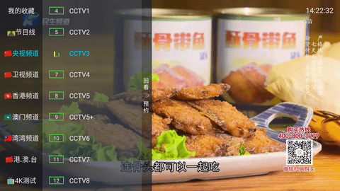 莲花TV(2)