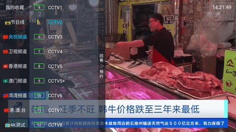 莲花TV(1)