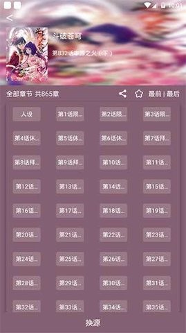 喵喵番(2)