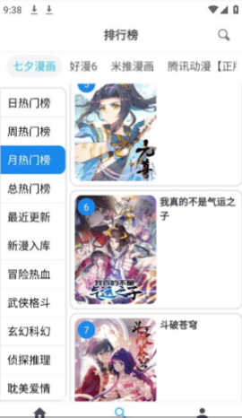 新免费漫画(1)