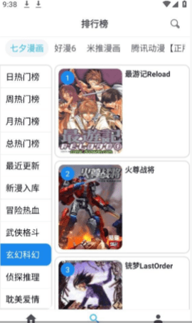 新免费漫画(2)