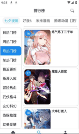 新免费漫画(3)