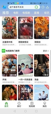 飞云视频(2)