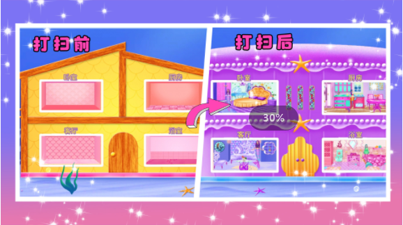 童话公主打扫卫生(3)