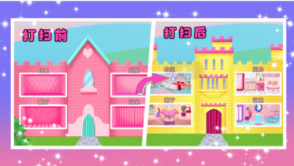 童话公主打扫卫生(4)
