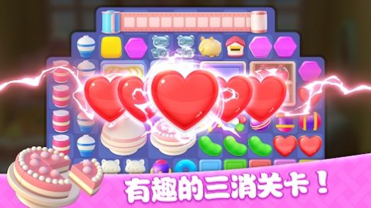 梦想家园装扮小屋(1)