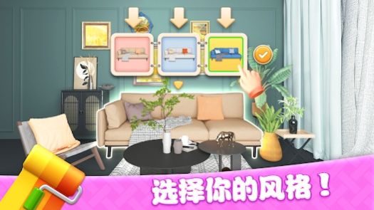 梦想家园装扮小屋(2)