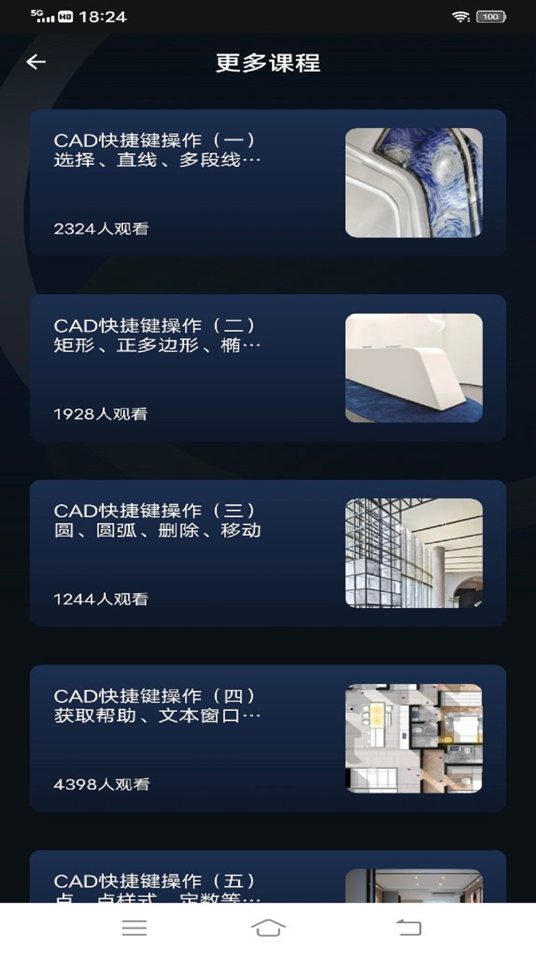 工程制图鸭(3)