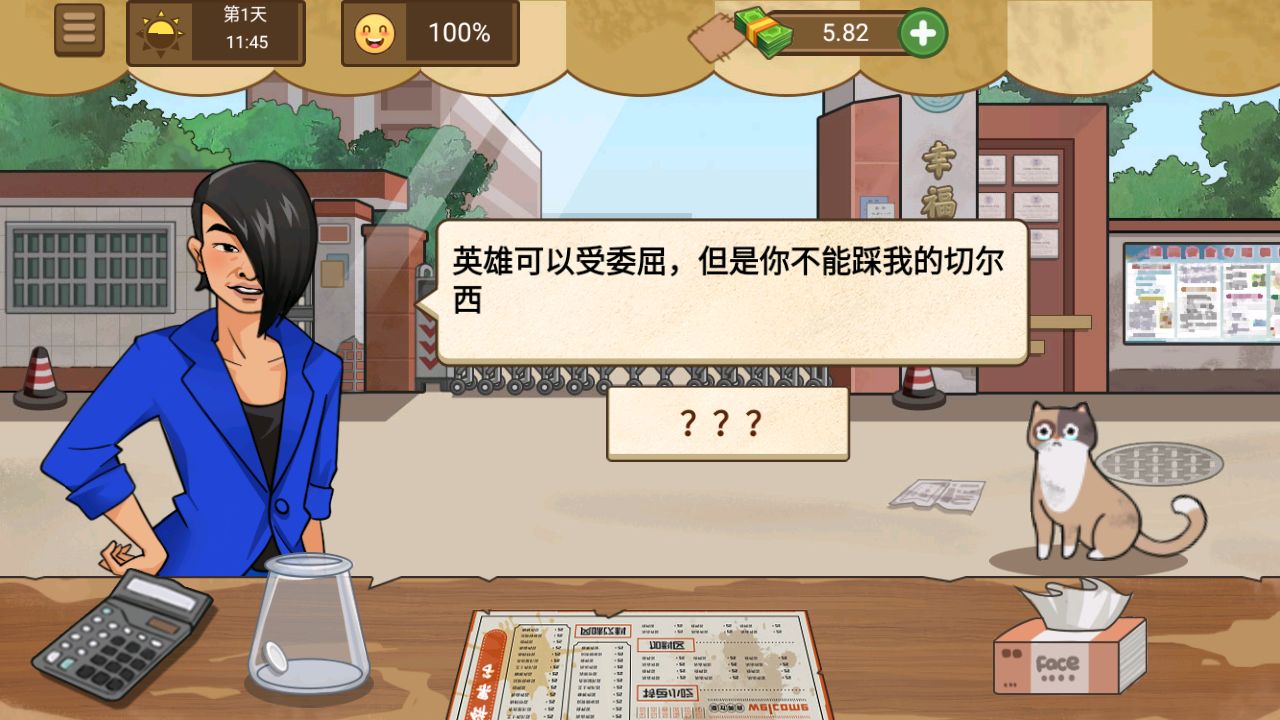 妖姬天团煎饼摊(1)