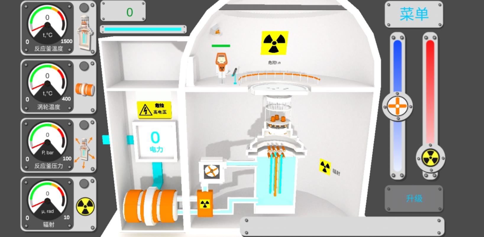核反应堆模拟器(1)