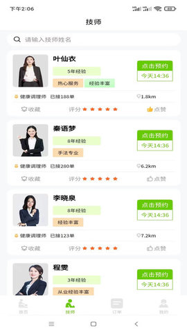 小乔来了(2)