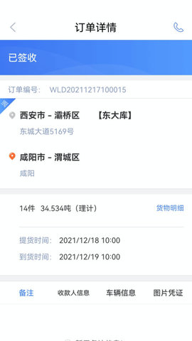 胖猫司机版(1)