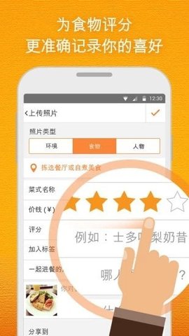 开饭相册(4)