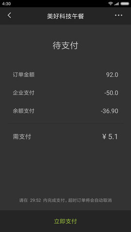 美餐(3)