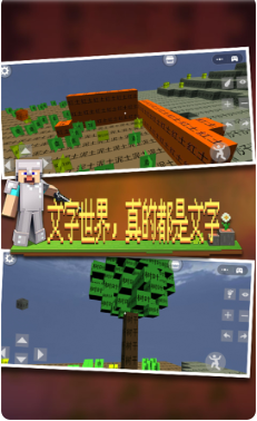 像素世界派对(3)
