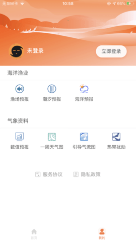 51知灾害(3)