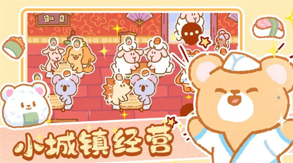 模拟城镇经营(2)