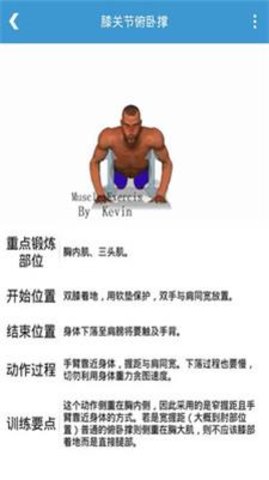 俯卧撑训练(2)