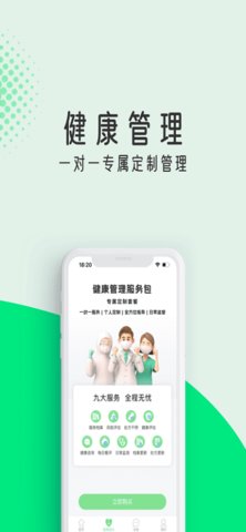 粒健康(1)