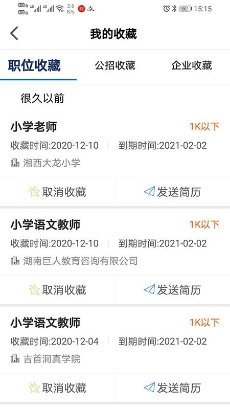 聘教网(1)
