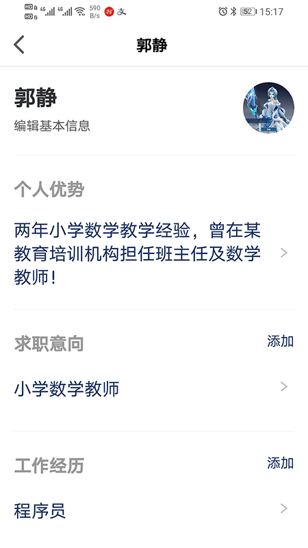 聘教网(3)