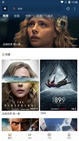 外剧迷(3)