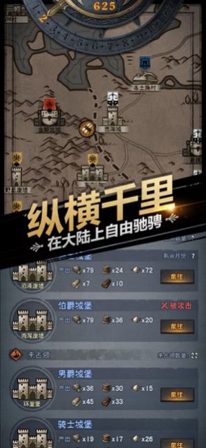 骑士时代游戏官方版图片1