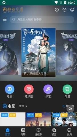 静然小屋(3)