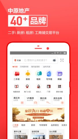 中原找房(3)