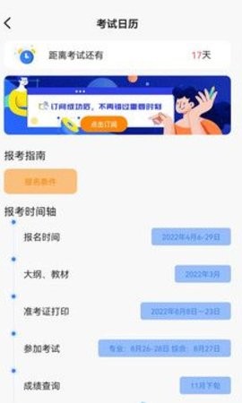 注册会计师考试题库(1)