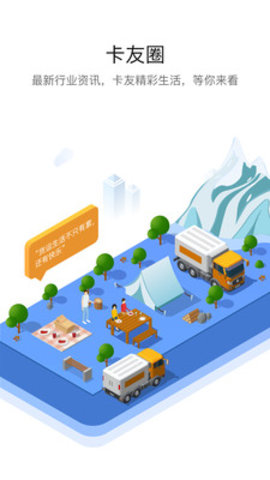 车旺大卡(3)