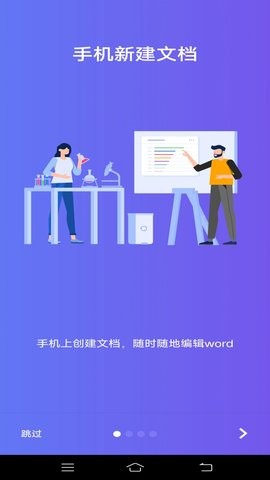 维众Word文档(1)